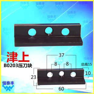 全新原装津上压刀块TSSOP16 30V走心机BO203丝印HA14压刀刀块
