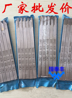 M20车刀 自动车床车刀数控CNC切割刀108边刀切断刀外径刀钨钢刀