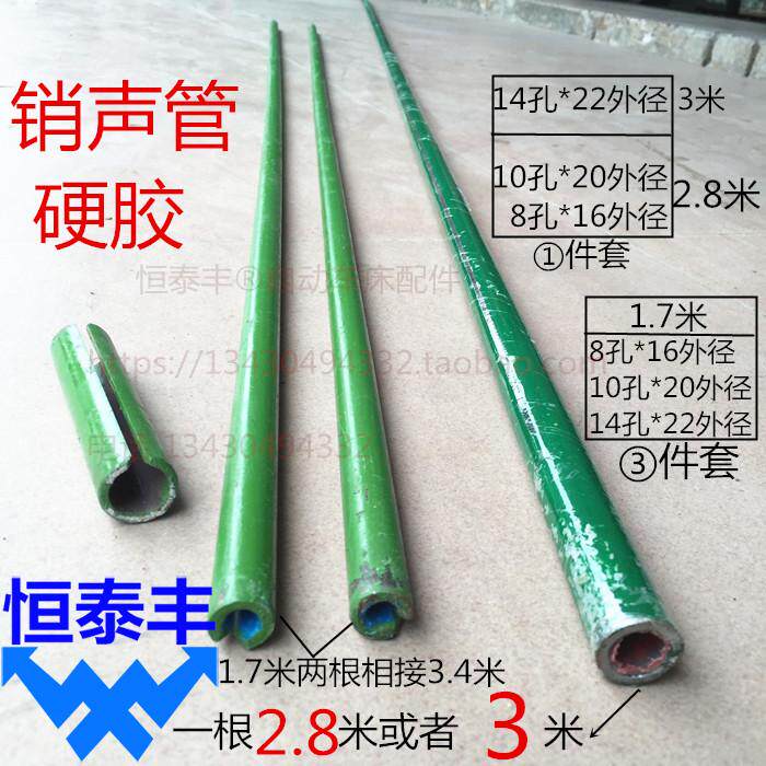 消声管自动车床送料管走刀机奇峰 王主1186S硬胶1525自动车床配件