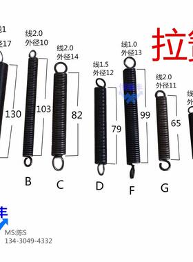 自动车床5078拉簧走刀机刀架弹簧1525一号刀拉簧五号刀拉簧