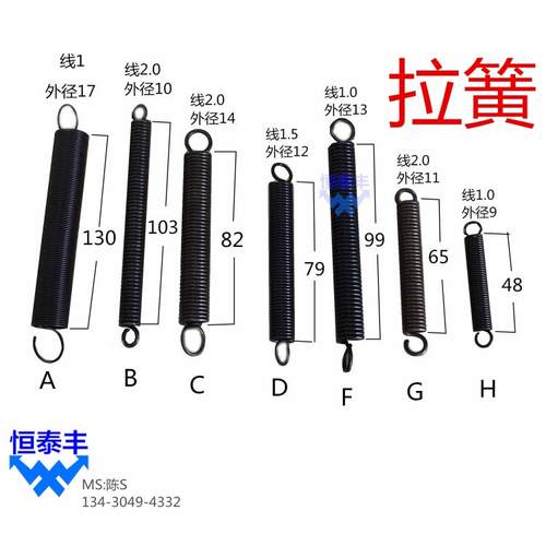 自动车床5078拉簧刀架弹簧