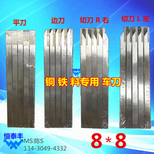 自动车床8 UF30边刀 铜铁专用车刀 平头刀 8外圆刀 切断刀
