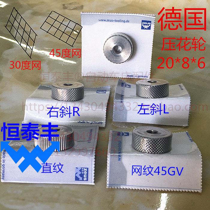 German ZEUS embossing wheel extrusion cutting type 20*8*6 stainless steel special HSS pineapple pattern diamond pattern