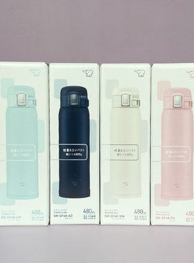 象印轻量便携304不锈钢保温杯水杯原装进口SHY48高颜值 480ml