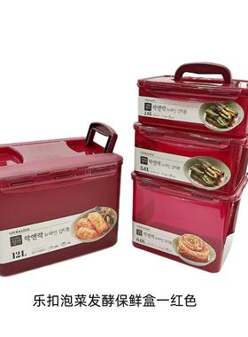 韩国原装进口LOCK乐扣密封保鲜盒泡菜盒塑料食品级韩式腌菜盒子
