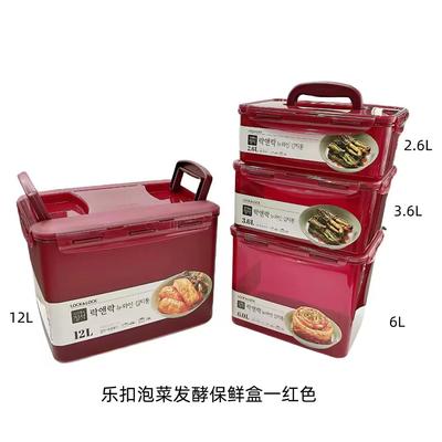 韩国原装进口LOCK乐扣密封保鲜盒泡菜盒塑料食品级韩式腌菜盒子