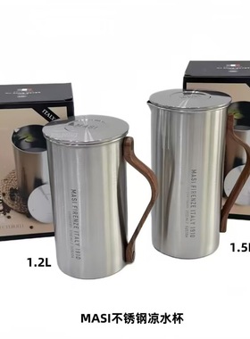 意大利MASI不锈钢凉水壶家用水壶凉水壶温水壶密封壶果汁壶茶壶