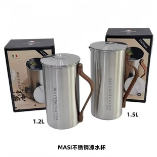 意大利MASI不锈钢凉水壶家用水壶凉水壶温水壶密封壶果汁壶茶壶