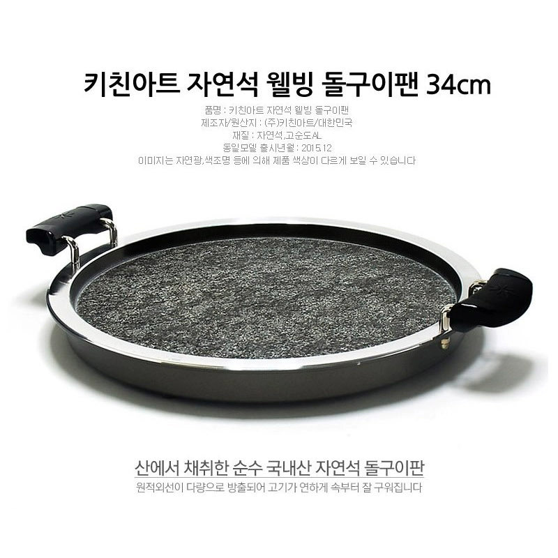 韩国进口Kitchen art 天然石烤盘烤肉锅石板煎肉煎牛扒带漏油防烫