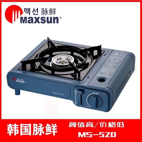 脉鲜MS-520卡式炉烧烤卡磁炉 户外家用气罐炉具火锅燃气灶 卡斯炉