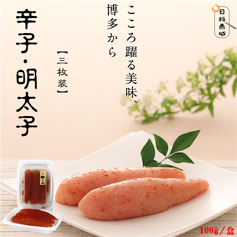 やまや辛子明太子100g/盒