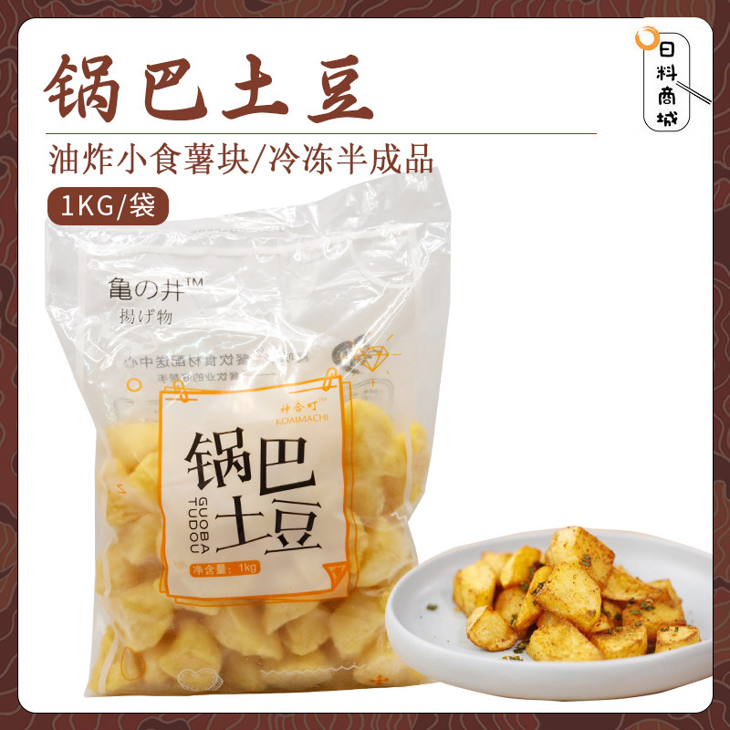 包邮 锅巴土豆1kg 油炸小吃冷冻半成品薯块家用商用零食网红小吃