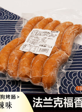 伊藤食品 法兰克福香肠辣味 700g（10根）热狗早餐烤肠小吃