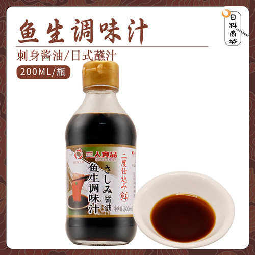 全国包邮三人刺身酱油200ml
