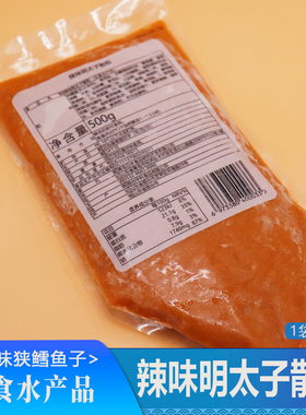 包邮 NISSUI辣味明太子散粒500g生食拌饭拌面寿司料理烘焙