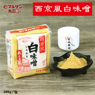 包邮 丸三爱 西京风白味噌500g大豆酱日式拉面调味黄豆酱