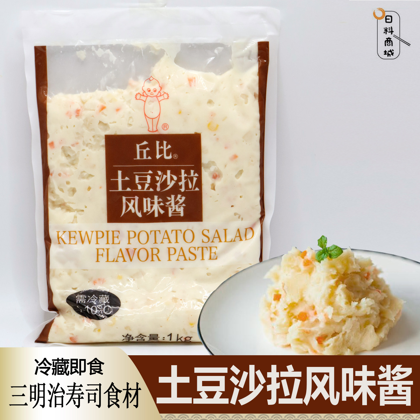 丘比土豆沙拉风味酱1kg 即食沙拉金枪鱼味鸡蛋色拉三明治面包早餐