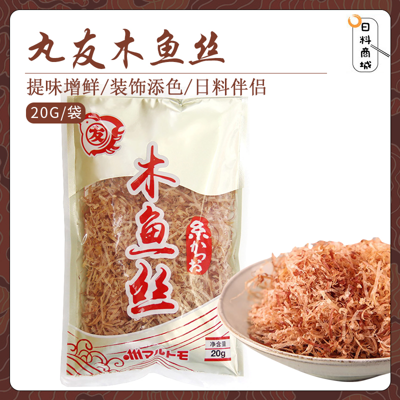 丸友木鱼丝20g日料煲汤章鱼丸子