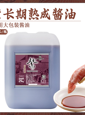 江浙沪皖包邮 万字MURASAKI紫长期熟成酱油25kg 鲜甜味美口感柔和