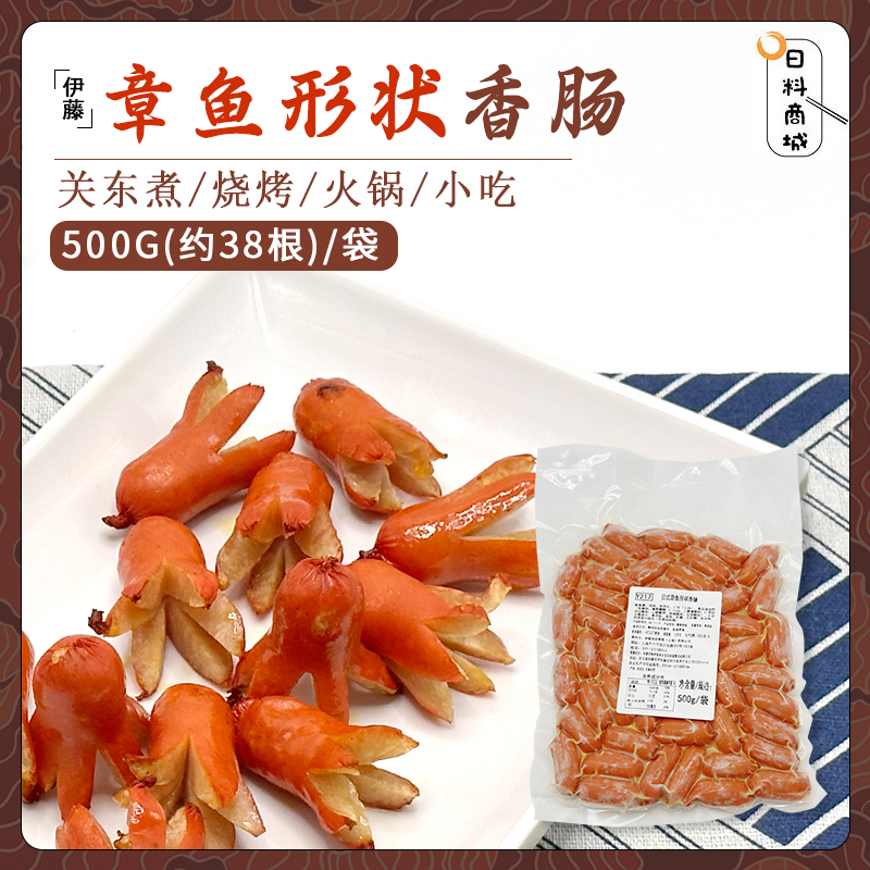伊藤食品日式章鱼形状香肠