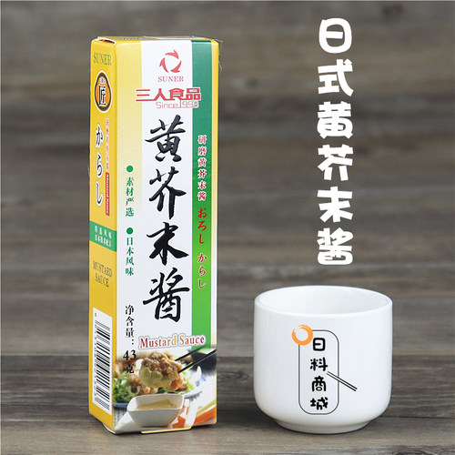 三人43g火锅蘸料黄芥末酱