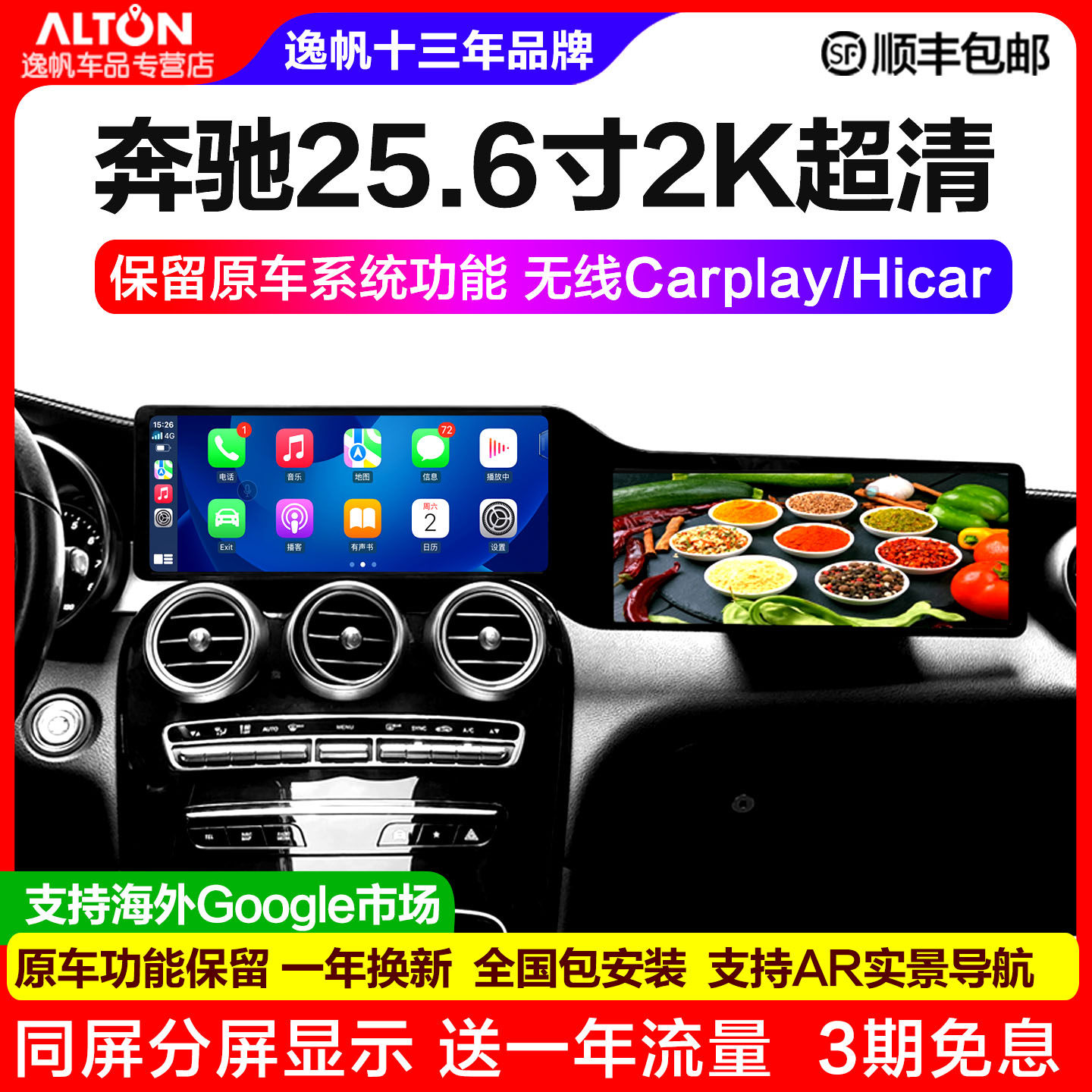 适用15-21款奔驰GLC C级改装中控大屏导航双联屏360全景一体机