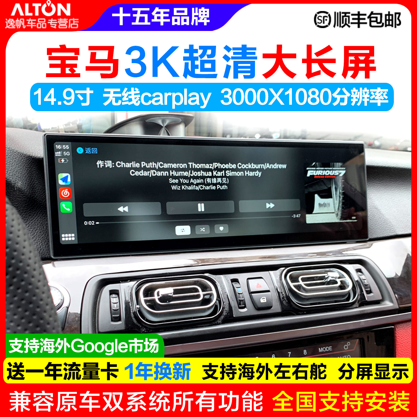 柏思玛宝马中控大屏全景carplay