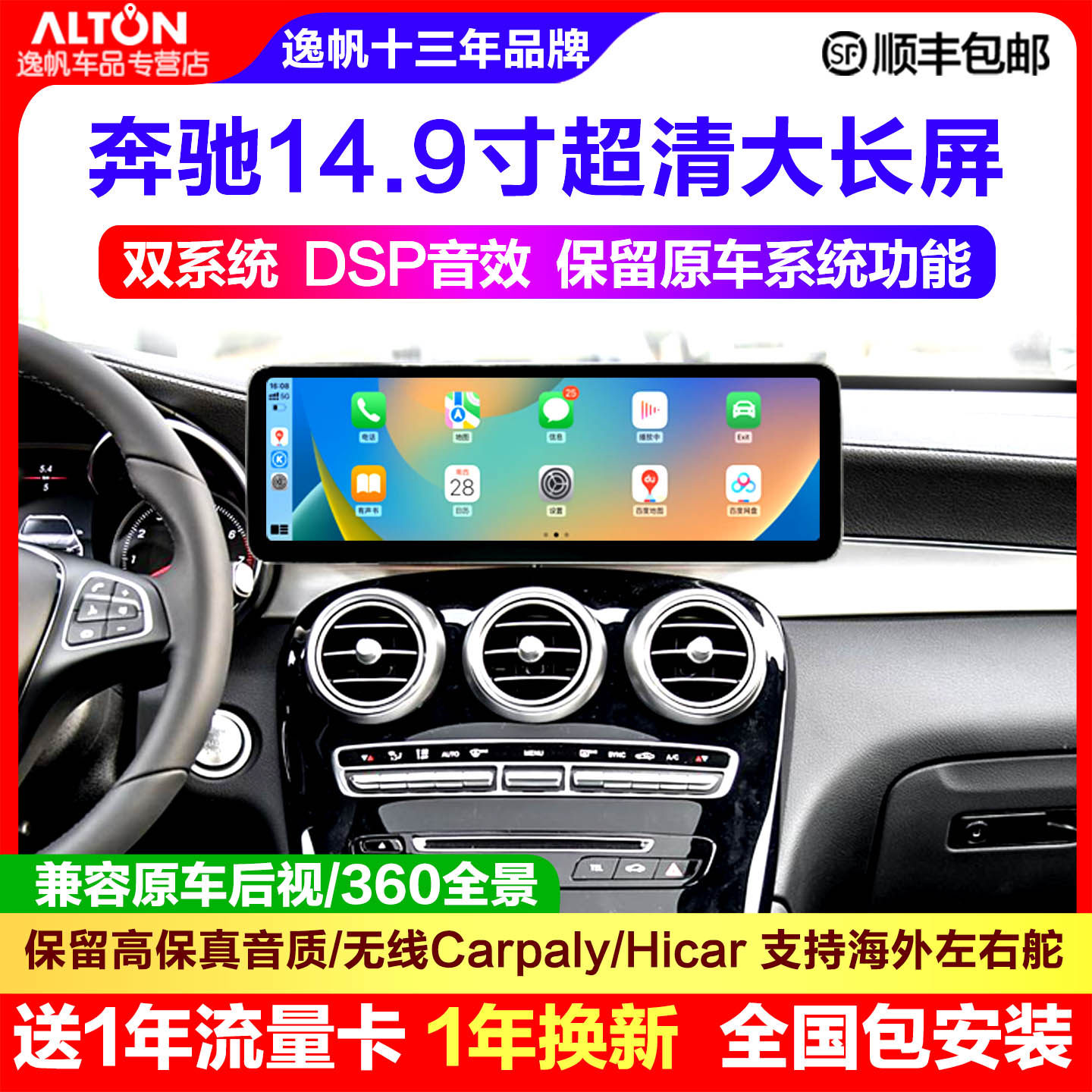 适用09-19款GLC C级 GLA C200 E级改装中控大屏导航一体机carplay