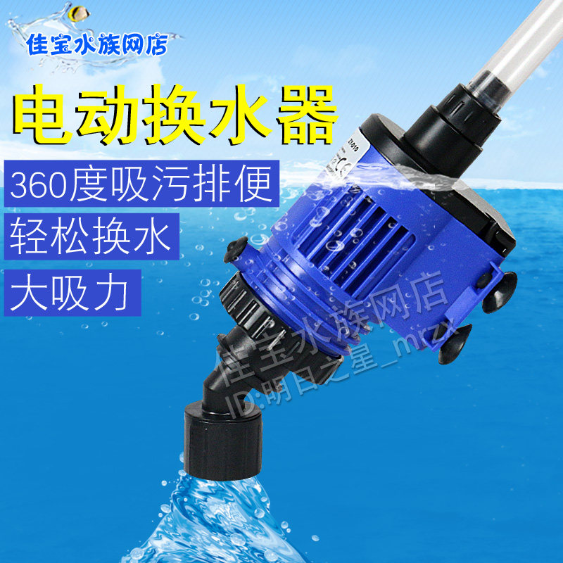 鱼缸换水器电动吸粪器抽水抽水泵