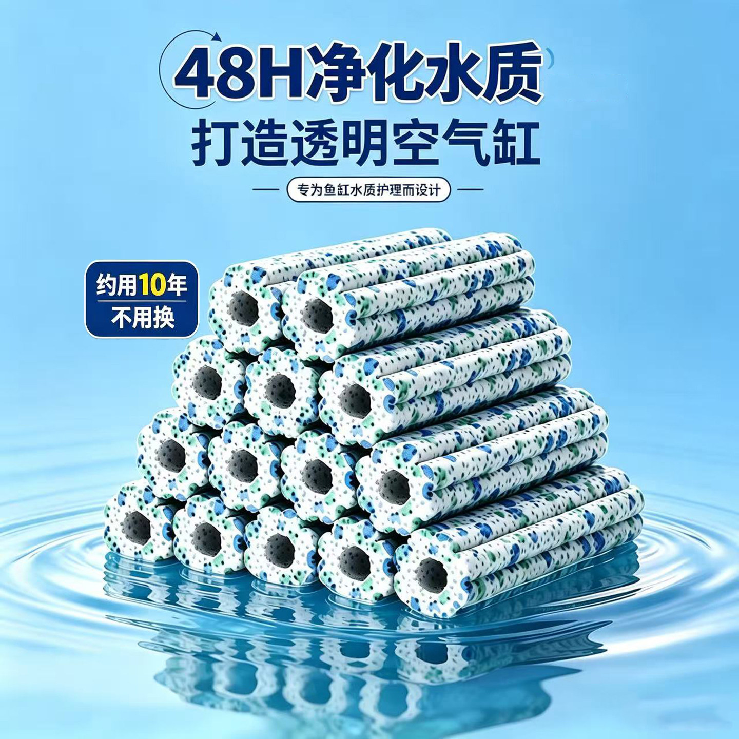 鱼缸过滤材料净化水质打造透明空气缸新翡翠细菌屋滤材培菌生化销