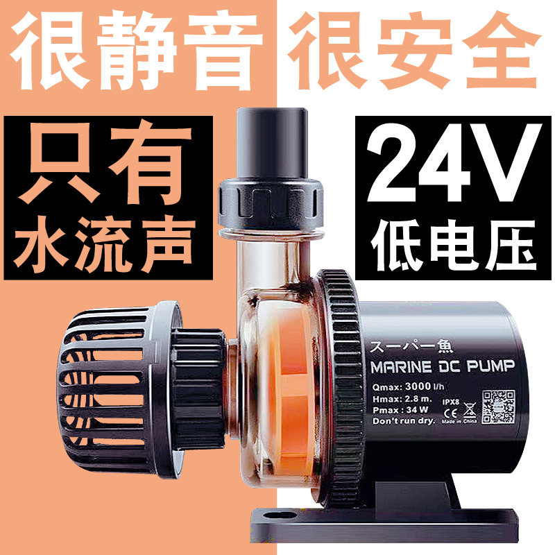 酷鱼二代变频水泵鱼缸静音过滤泵省电水陆两用抽水泵水族箱底吸泵