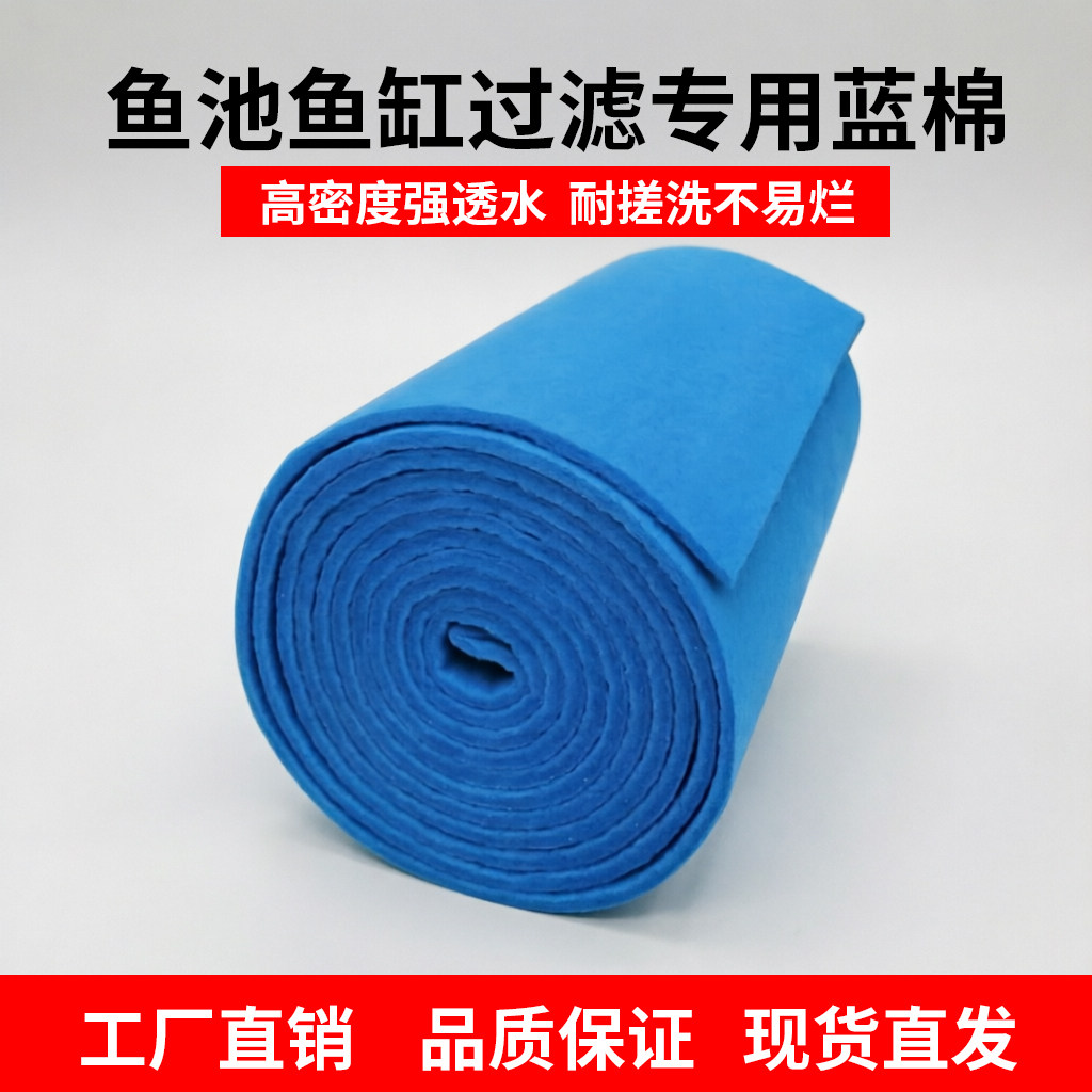 蓝色过滤棉鱼池过滤材料鱼缸过滤棉底滤过滤棉生化棉加厚海棉上滤
