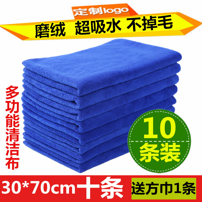 家政保洁擦桌布纤维涤锦吸水