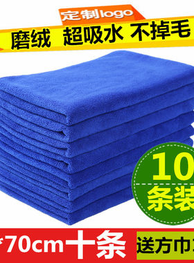 家政保洁擦桌布纤维涤锦吸水