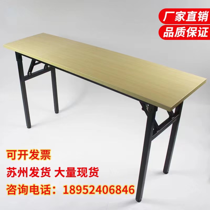 折叠桌子长条桌培训桌酒店会议桌