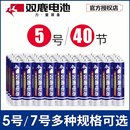 双鹿5号7号碳性电池适用空调电视遥控器儿童玩具普通干电池批发五号七号AAA1.5V鼠标挂闹钟表混合装 电池 正品