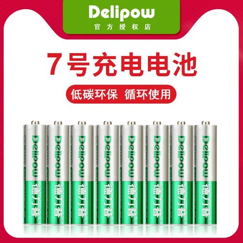 德力普七号充电儿童空调遥控器
