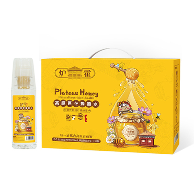 柠檬蜂蜜水网红果味饮料品分离式