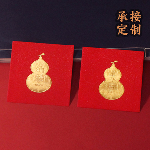 葫芦红包广东新年正方形福禄绵长港式简约轻奢纳福定制红包利是袋