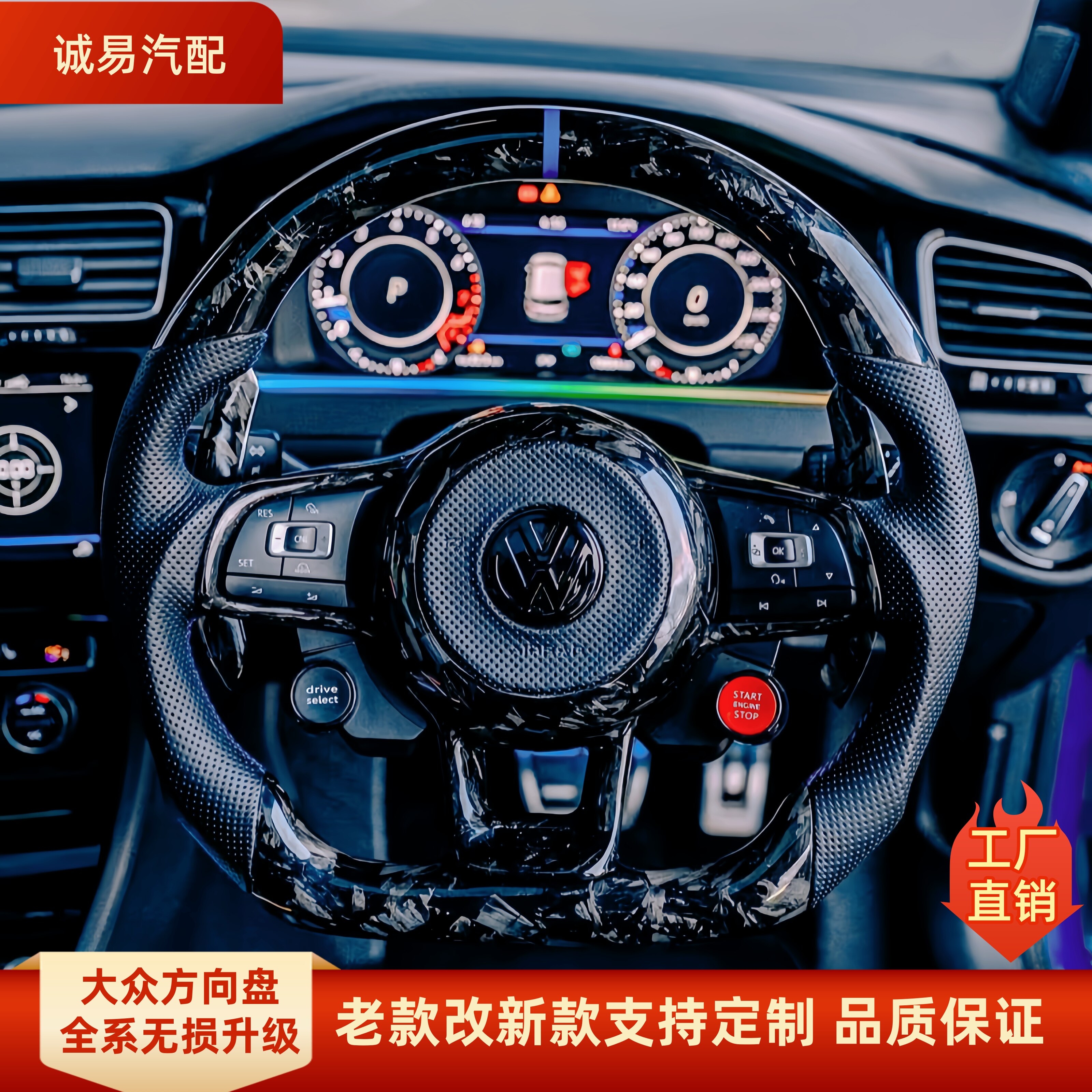 Karbon lifli sükan çarxı - Golf, Passat, Magotan üçün
