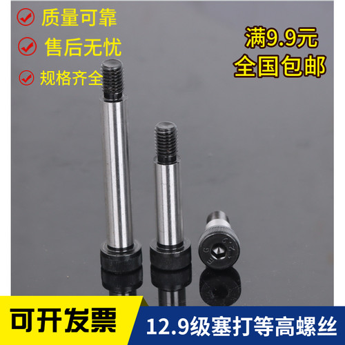 12.9级塞打螺丝等高EG