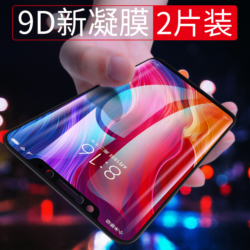 小米6钢化膜小米8水凝膜note3抗蓝光6x全屏5x覆盖se手机贴膜mix2s八原装防指纹玻璃无白边探索版防爆plus全包