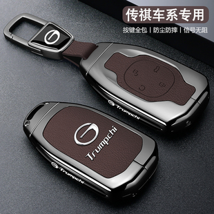 传祺gs4钥匙套m8大宗师gs3影豹gs8影酷m6专用gs5汽车plus壳ga6扣