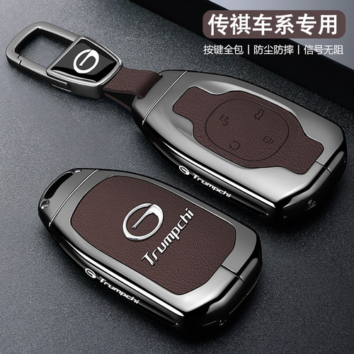 传祺gs4钥匙套m8大宗师gs3影豹gs