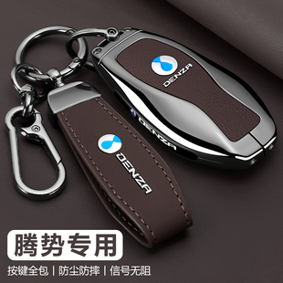 腾势d9钥匙套n9z9gt汽车dmi24 ev专用保护N8智能钥匙n7包壳扣 25款
