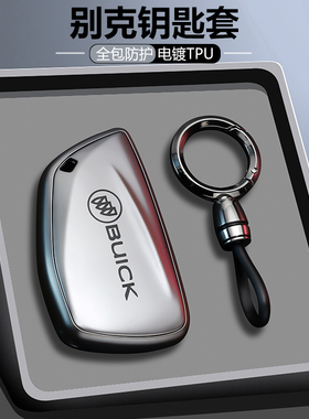 别克昂科威plus钥匙套25款昂科威s君威26君越汽车壳GL8陆尊扣专用