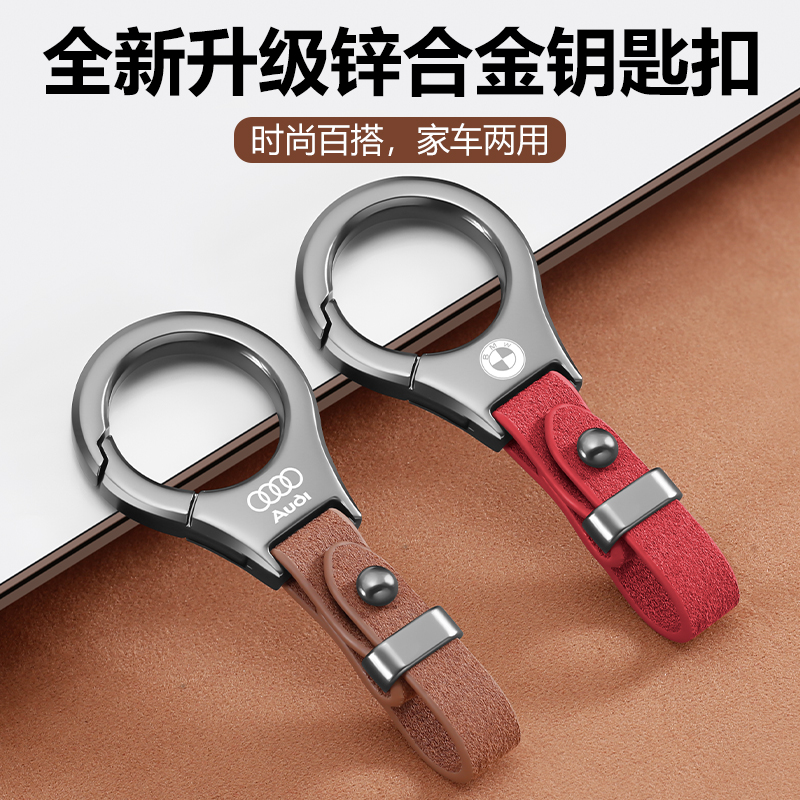 汽车钥匙扣定制男士高档2025新款