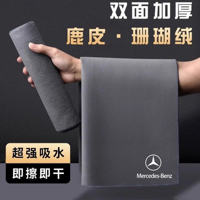 适用于奔驰BC级C260L洗车毛巾加厚大号E级汽车内装饰用品擦车抹布