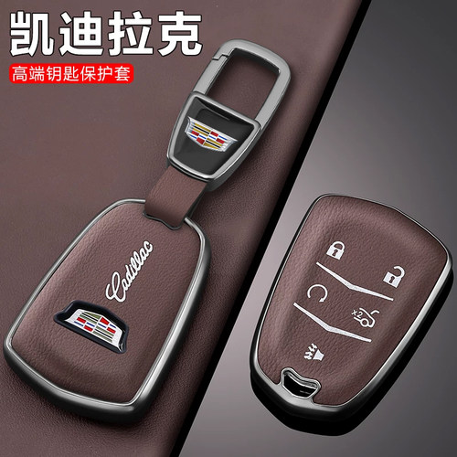 【高级设计】凯迪拉克全系钥匙套