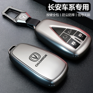长安cs75plus钥匙套26款逸动四代cs55高级univ专用汽车x5壳cs35扣